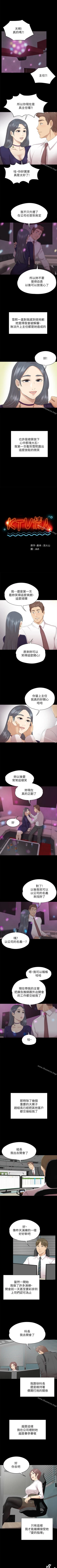 Page 357 of KTV情人 1-102