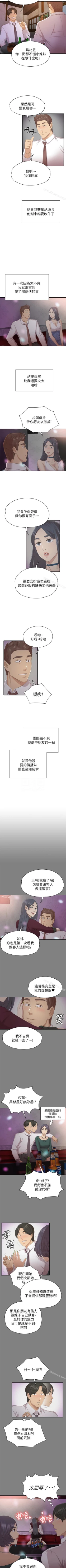 Page 365 of KTV情人 1-102