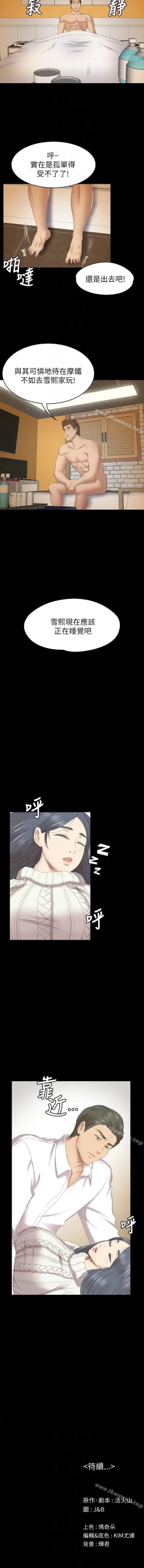 Page 382 of KTV情人 1-102