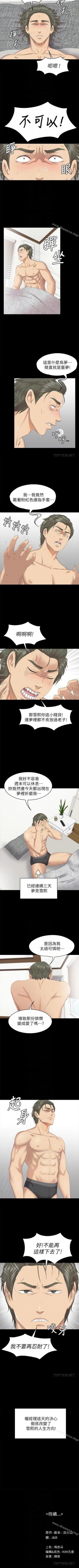 Page 419 of KTV情人 1-102