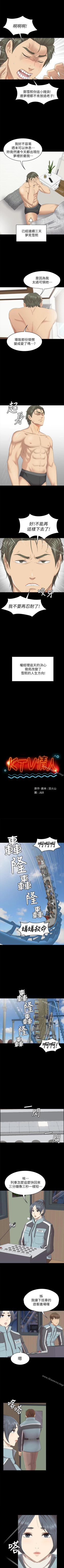 Page 420 of KTV情人 1-102