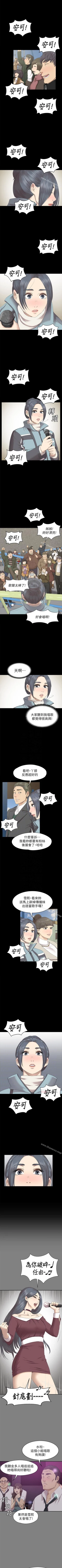 Page 438 of KTV情人 1-102