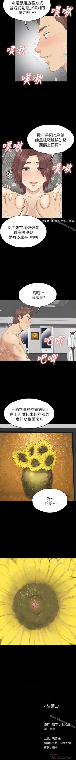 Page 454 of KTV情人 1-102