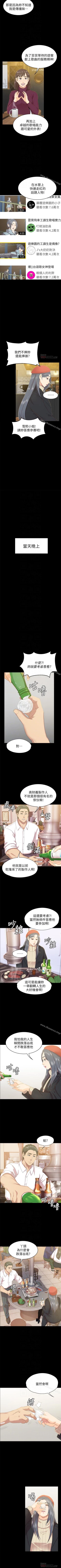 Page 477 of KTV情人 1-102