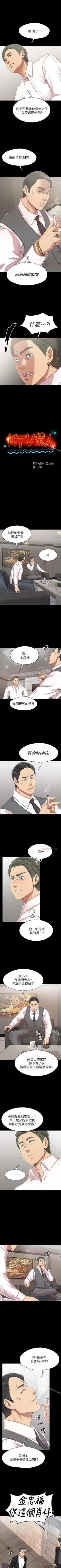 Page 490 of KTV情人 1-102