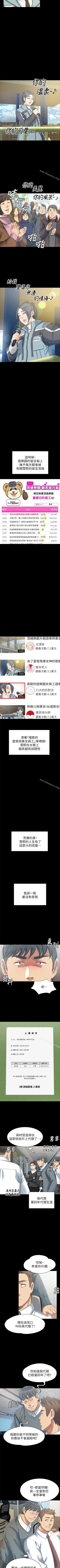 Page 501 of KTV情人 1-102