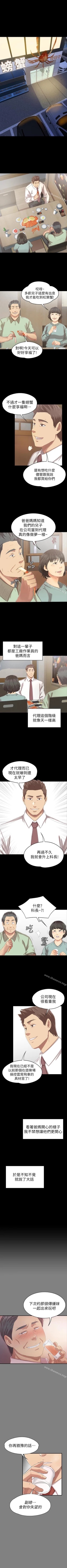 Page 510 of KTV情人 1-102