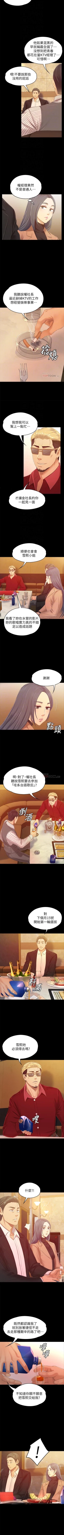 Page 515 of KTV情人 1-102