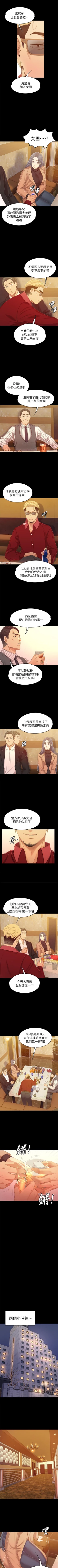 Page 516 of KTV情人 1-102