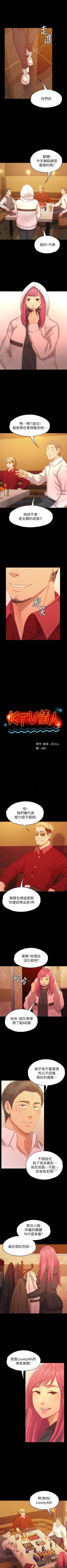 Page 519 of KTV情人 1-102