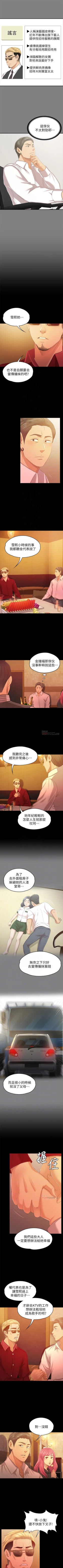 Page 521 of KTV情人 1-102