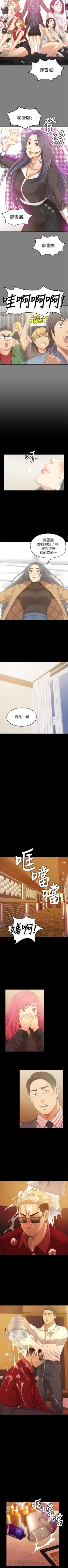 Page 524 of KTV情人 1-102