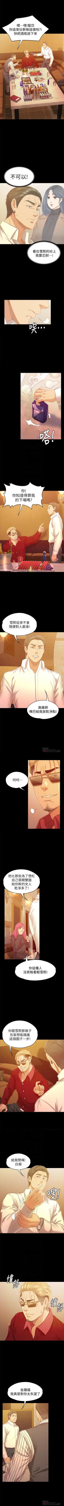 Page 527 of KTV情人 1-102