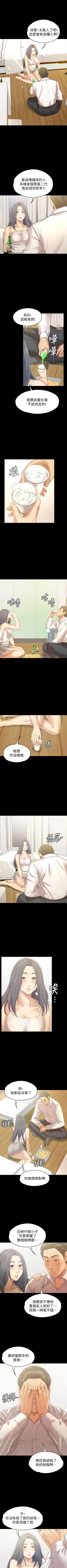 Page 531 of KTV情人 1-102