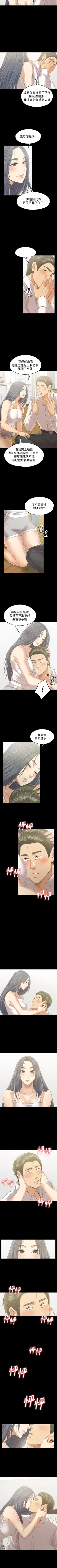 Page 532 of KTV情人 1-102