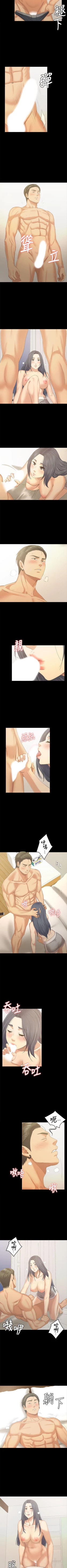 Page 538 of KTV情人 1-102