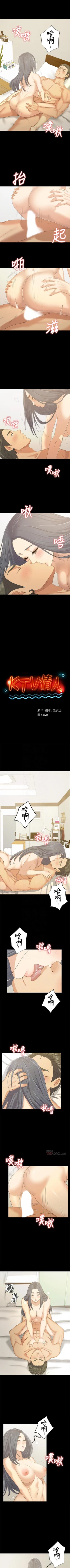 Page 540 of KTV情人 1-102