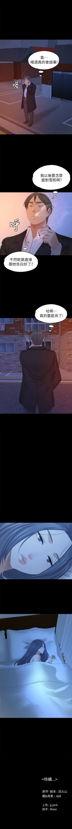 Page 546 of KTV情人 1-102