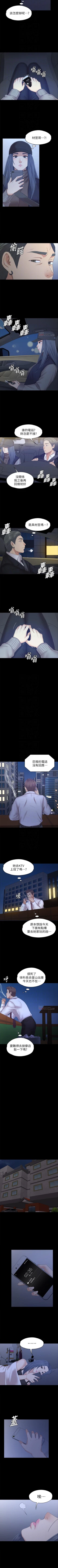 Page 550 of KTV情人 1-102