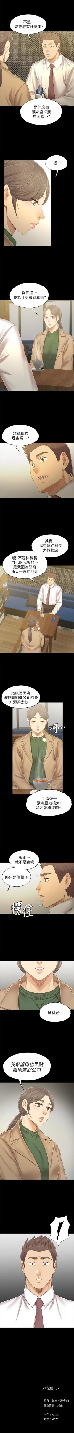 Page 552 of KTV情人 1-102