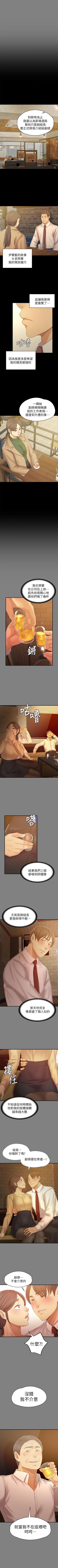 Page 559 of KTV情人 1-102