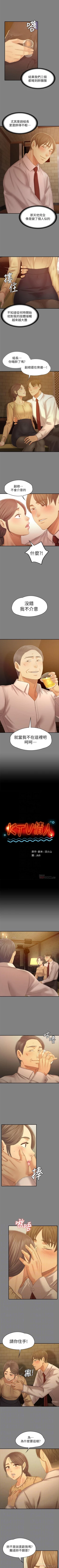 Page 561 of KTV情人 1-102