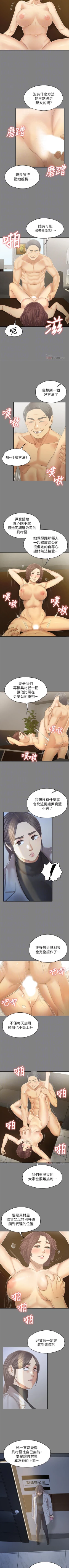 Page 571 of KTV情人 1-102