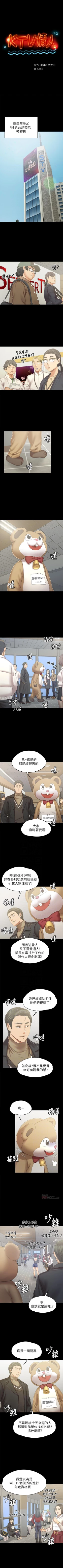 Page 576 of KTV情人 1-102