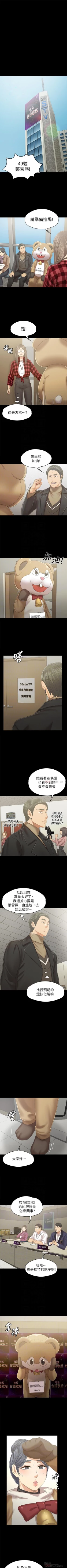 Page 578 of KTV情人 1-102