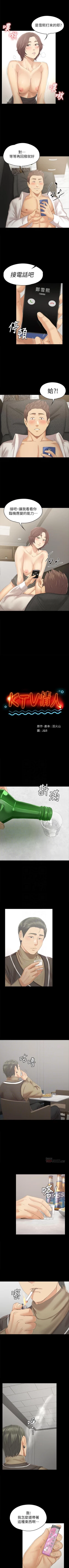 Page 583 of KTV情人 1-102