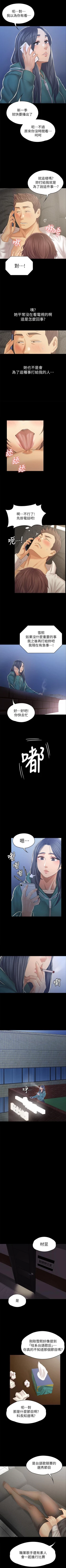 Page 587 of KTV情人 1-102