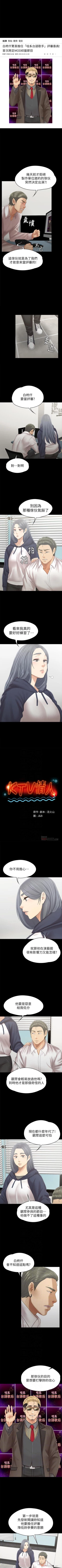 Page 591 of KTV情人 1-102