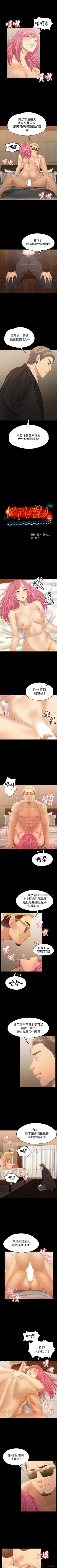 Page 598 of KTV情人 1-102