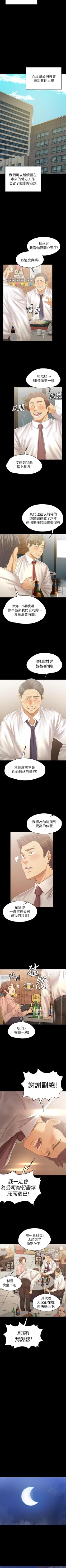 Page 603 of KTV情人 1-102