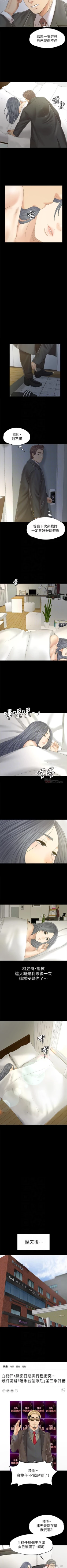 Page 615 of KTV情人 1-102