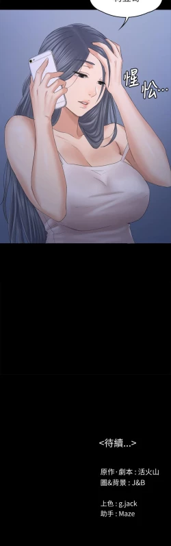 Page 633 of KTV情人 1-102