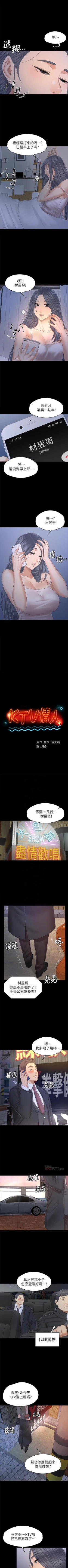 Page 634 of KTV情人 1-102