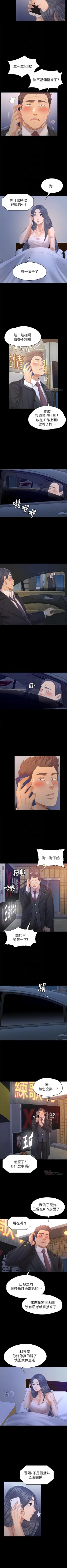 Page 635 of KTV情人 1-102