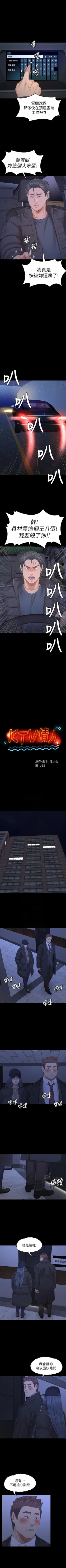 Page 648 of KTV情人 1-102