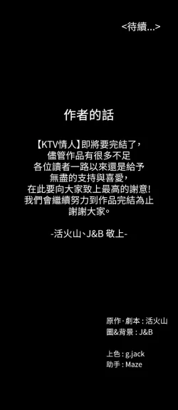 Page 657 of KTV情人 1-102