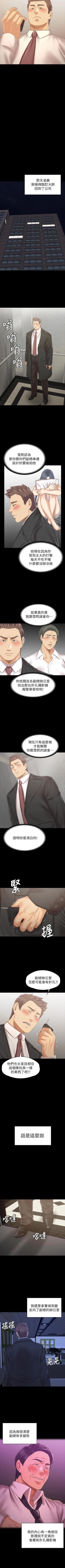 Page 662 of KTV情人 1-102