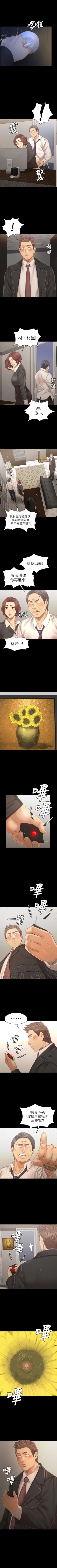 Page 664 of KTV情人 1-102