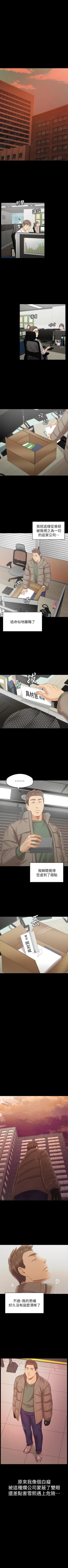 Page 672 of KTV情人 1-102