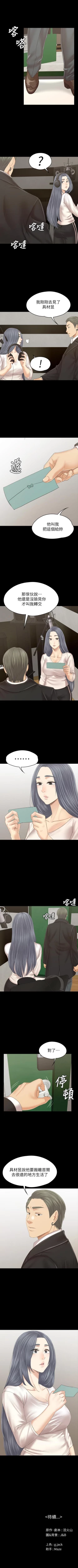 Page 674 of KTV情人 1-102