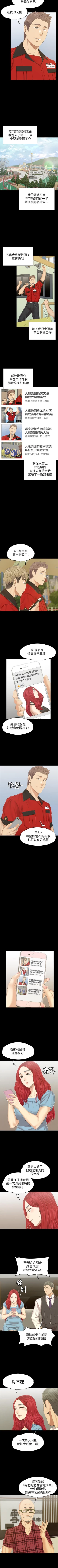 Page 681 of KTV情人 1-102