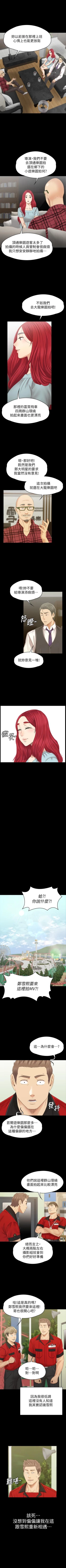 Page 682 of KTV情人 1-102