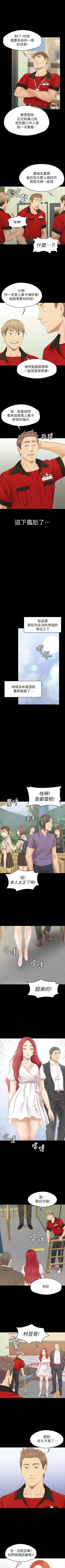 Page 683 of KTV情人 1-102