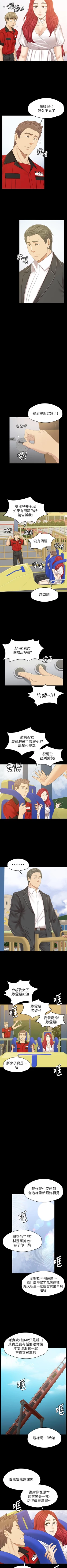 Page 684 of KTV情人 1-102