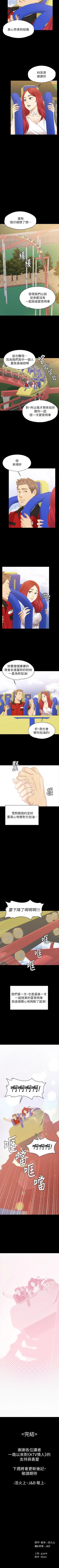 Page 686 of KTV情人 1-102