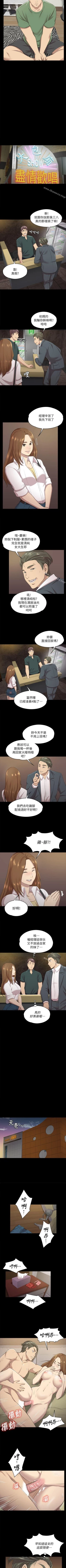 Page 72 of KTV情人 1-102